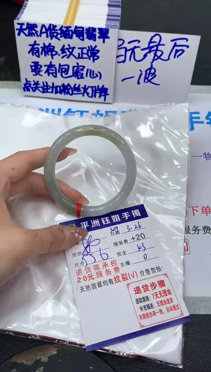 翡翠未镶嵌手镯1111111111