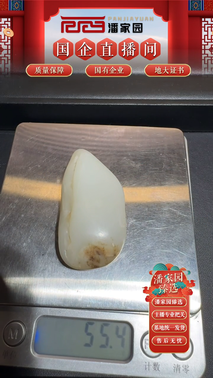 和田玉未镶嵌挂件SYN-0816-144-和田玉-原石