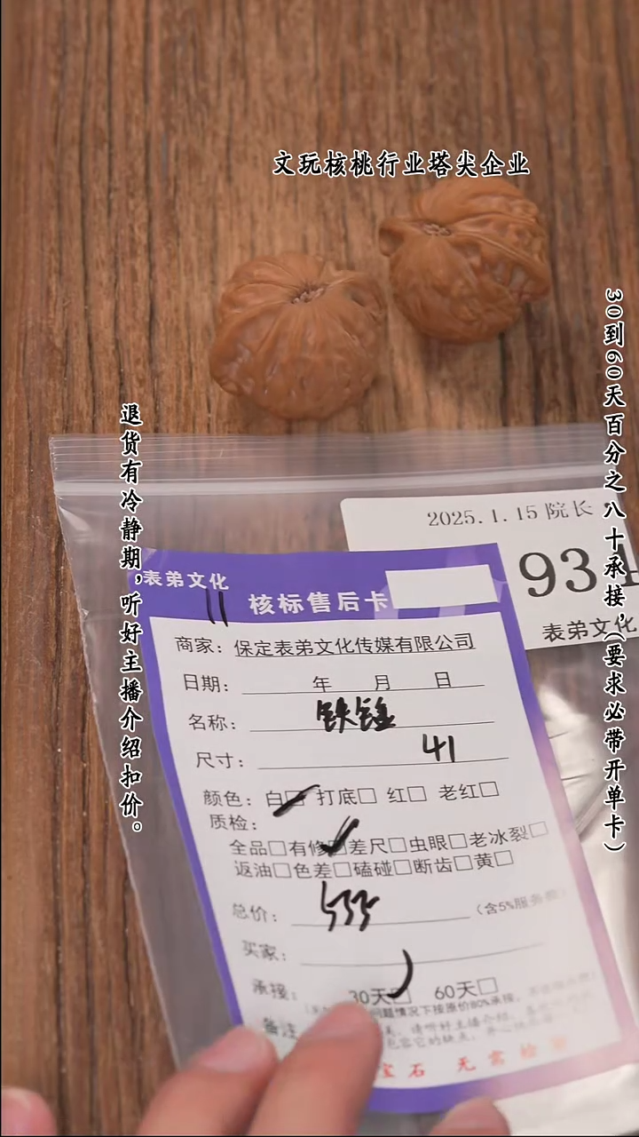 【闪购商品】文玩核桃把件934铁锤