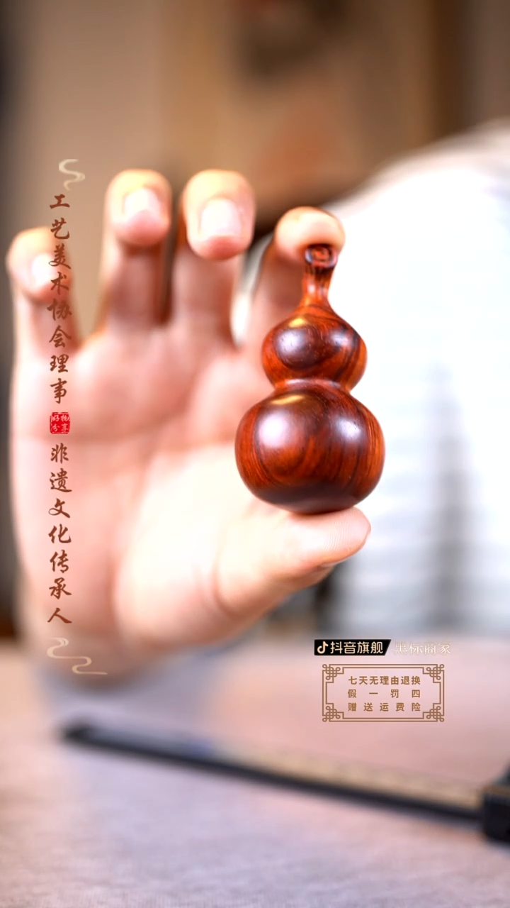 【闪购商品】檀香紫檀（小叶紫檀）葫芦手把件