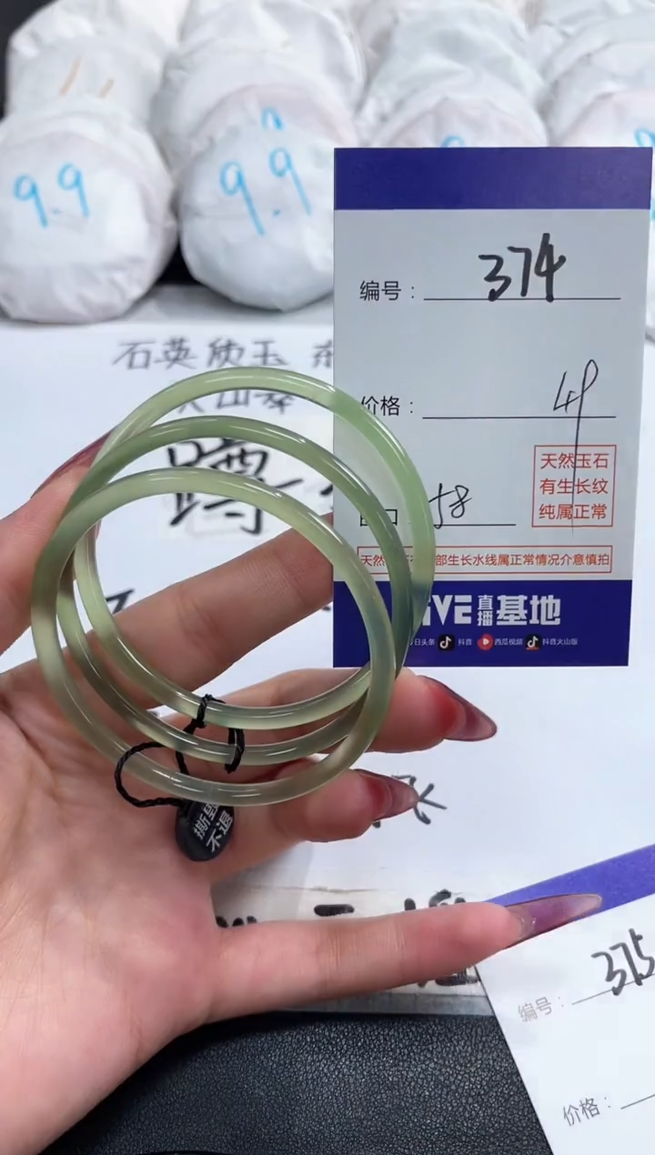 【闪购商品】玛瑙/玉髓手镯未镶嵌374