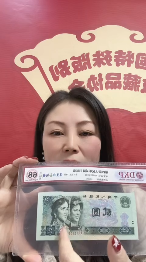 【闪购商品】华姐 2元浪里白条张顺号码多样性发货单张