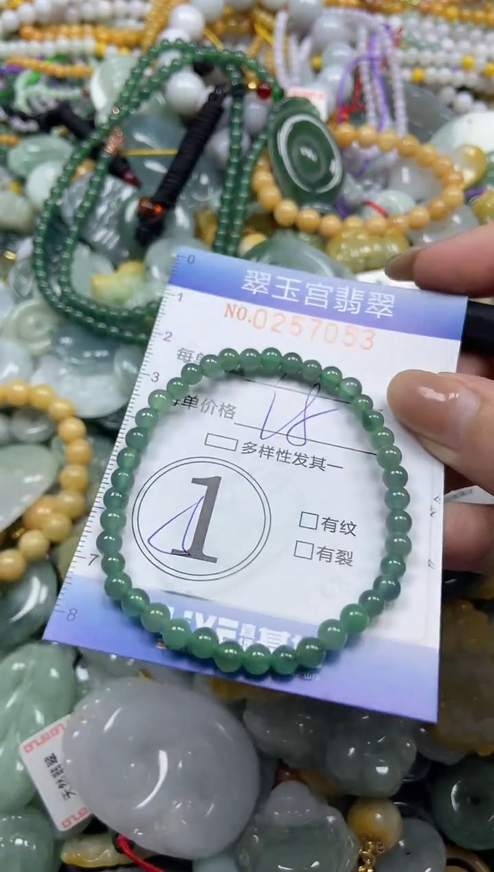 颈饰未镶嵌翡翠闪购C0257053