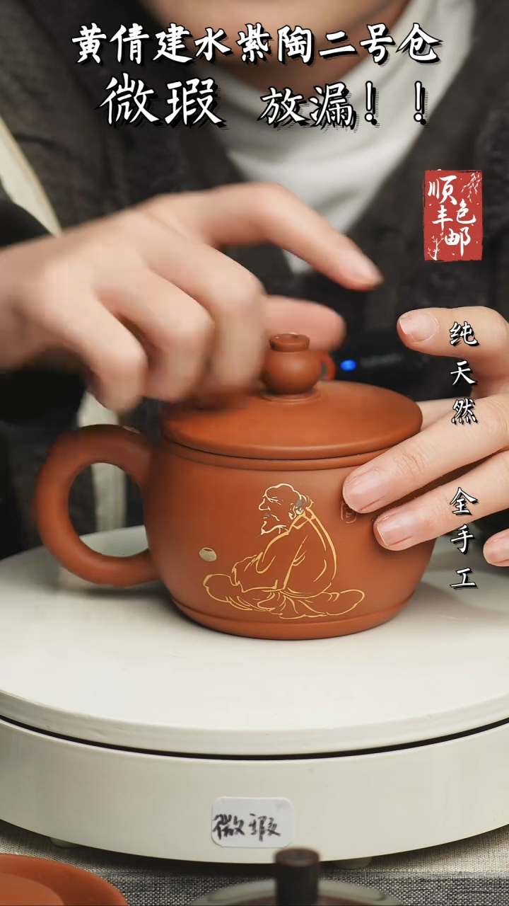 【闪购商品】壶云南建水紫陶微瑕174