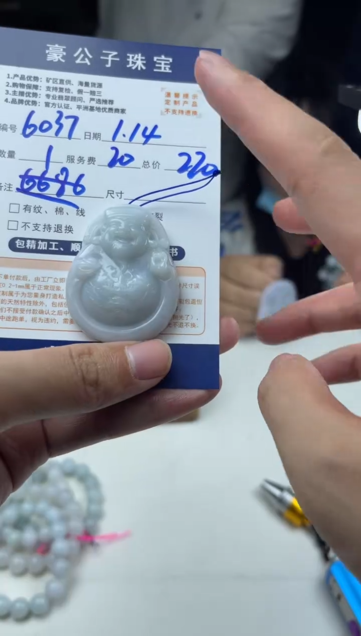 【闪购商品】定制翡翠未镶嵌6037（发货一个）