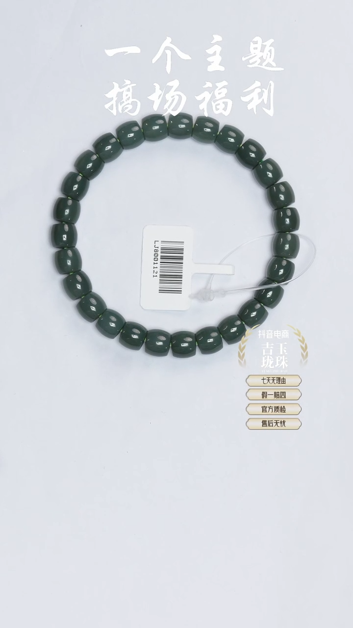 【闪购商品】和田玉手串未镶嵌凯哥推荐和田玉沙枣青手串7x8mm
