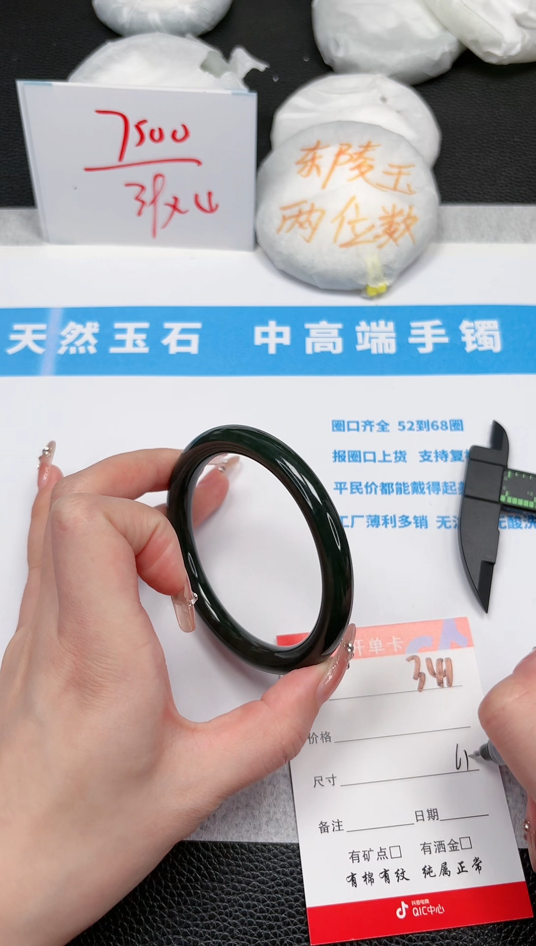 和田玉未镶嵌手镯341-61.2