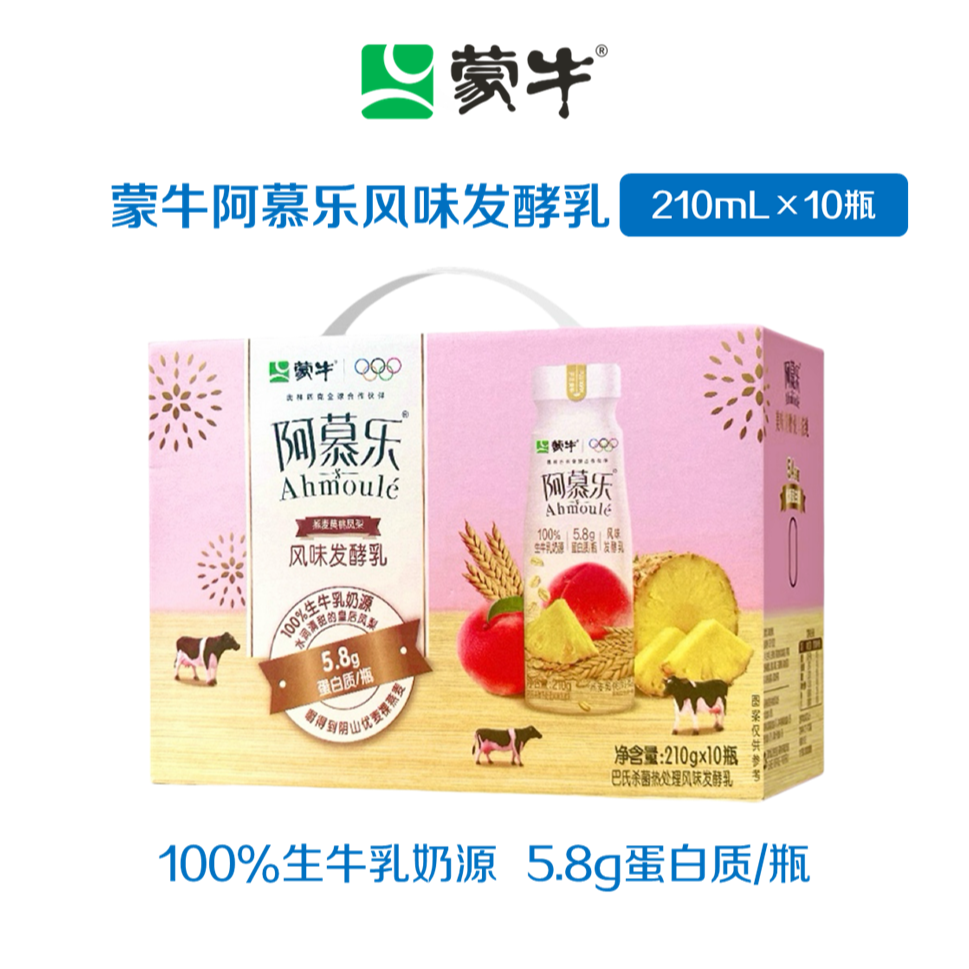 蒙牛阿慕乐风味酸奶210g*10瓶礼盒燕麦黄桃果粒营养早餐奶/9月产