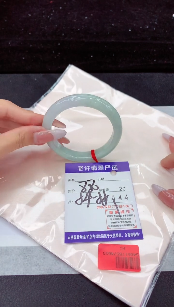 翡翠手镯未镶嵌1