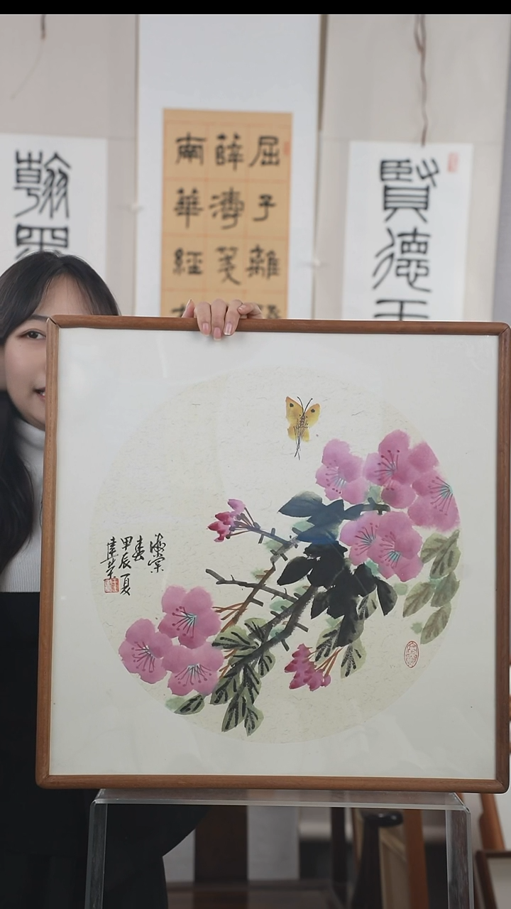 【闪购商品】书法王老师  花鸟  二平尺  框