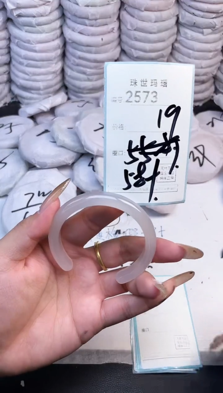 手镯玛瑙/玉髓未镶嵌2573