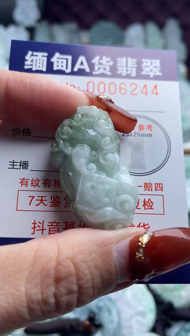 【闪购商品】翡翠吊坠(不含链)未镶嵌1