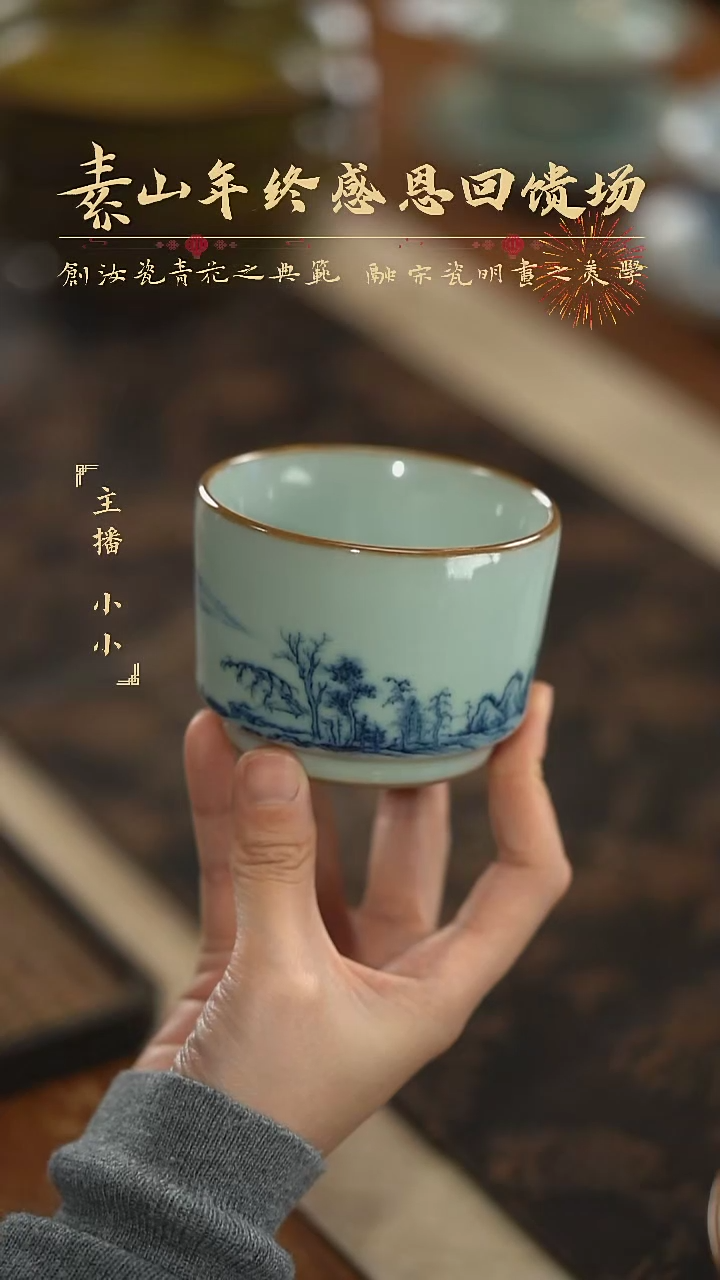 【闪购商品】杯素山福利山水单杯636