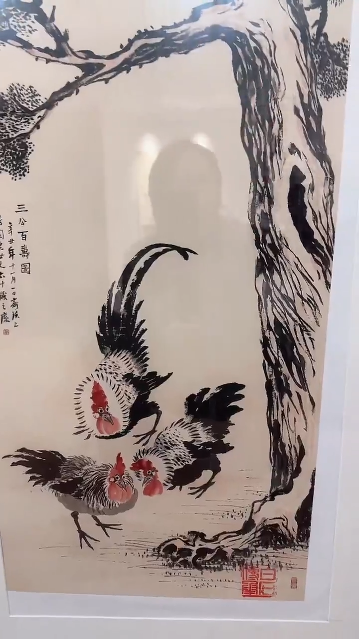 书法12-24-3齐老师三公百寿版画作品