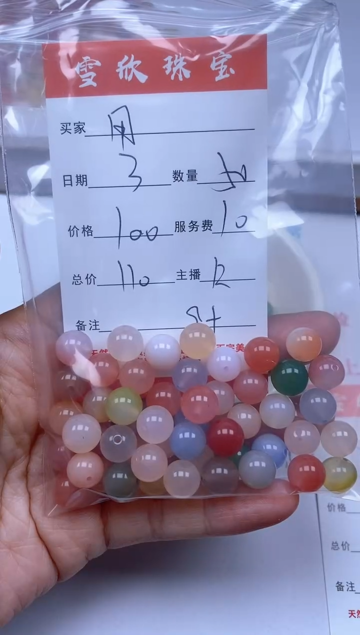 【闪购商品】玛瑙/玉髓颈饰未镶嵌雪欣散珠定制diy