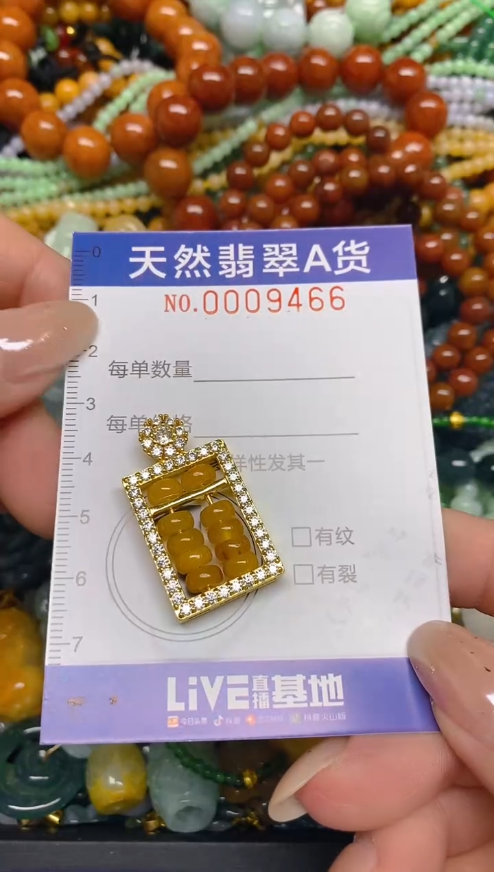 颈饰未镶嵌翡翠闪购0009466