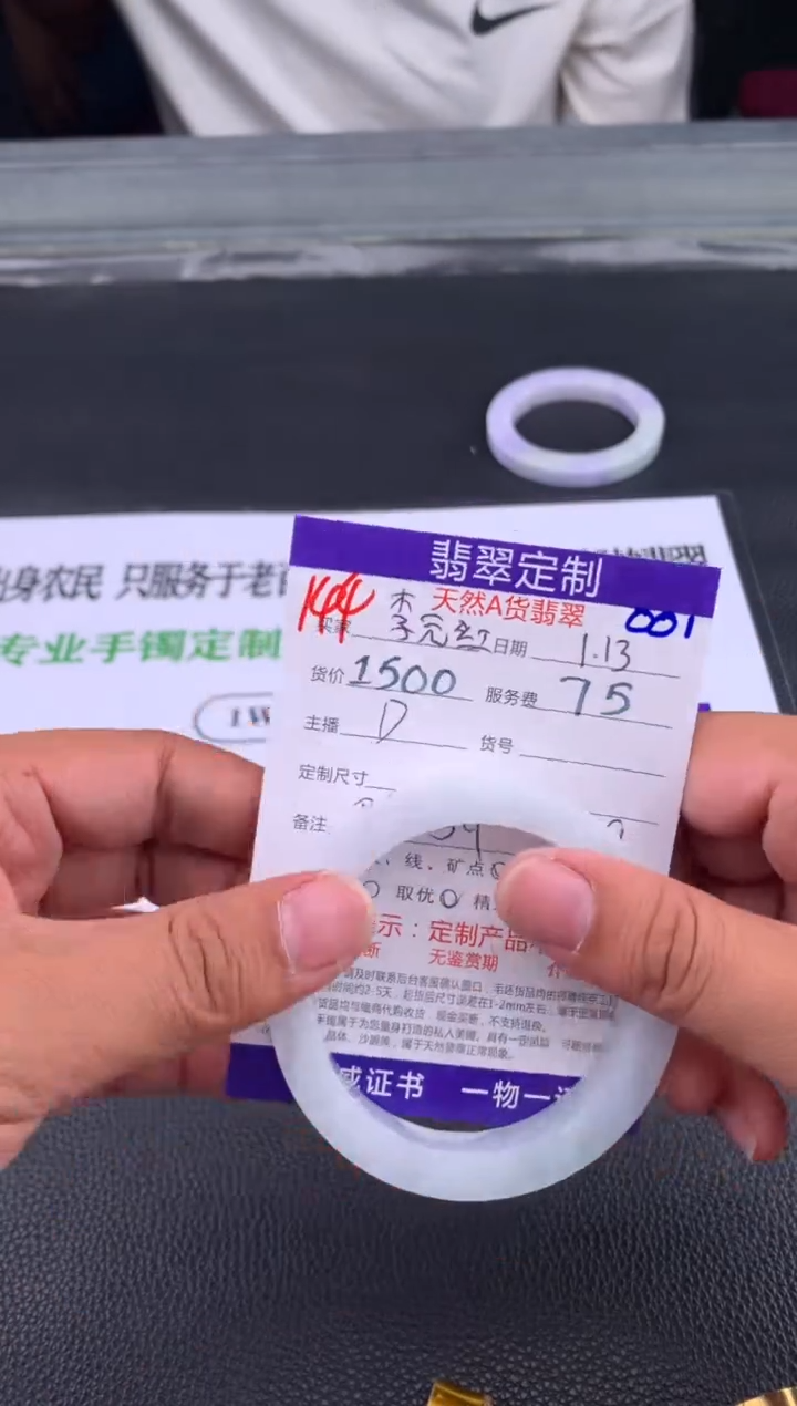 【闪购商品】定制翡翠未镶嵌144#手镯定制链接