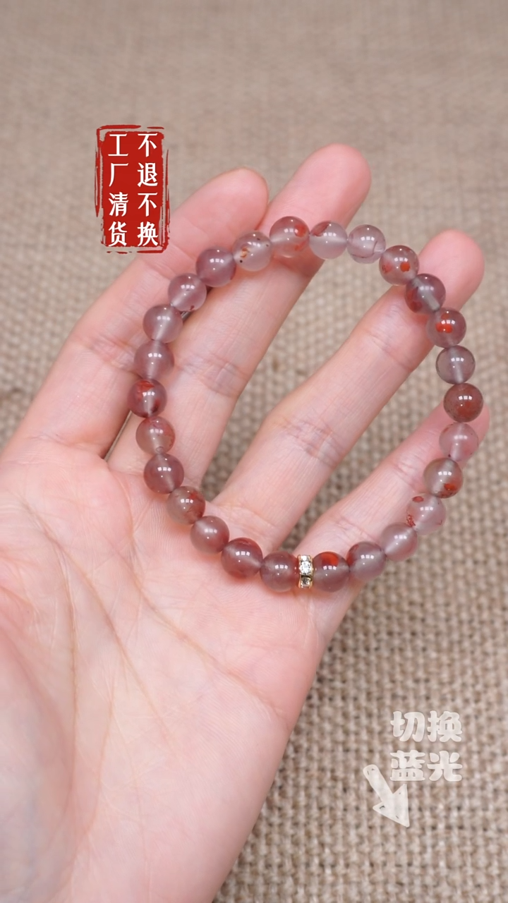 【闪购商品】南红玛瑙手链未镶嵌111有纹裂工厂抛货 不退不换