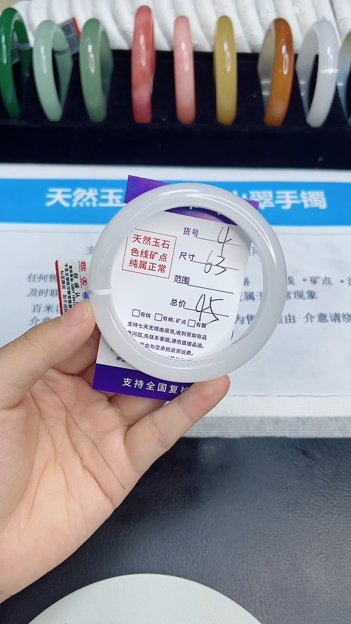 未镶嵌手镯石英质玉4/63