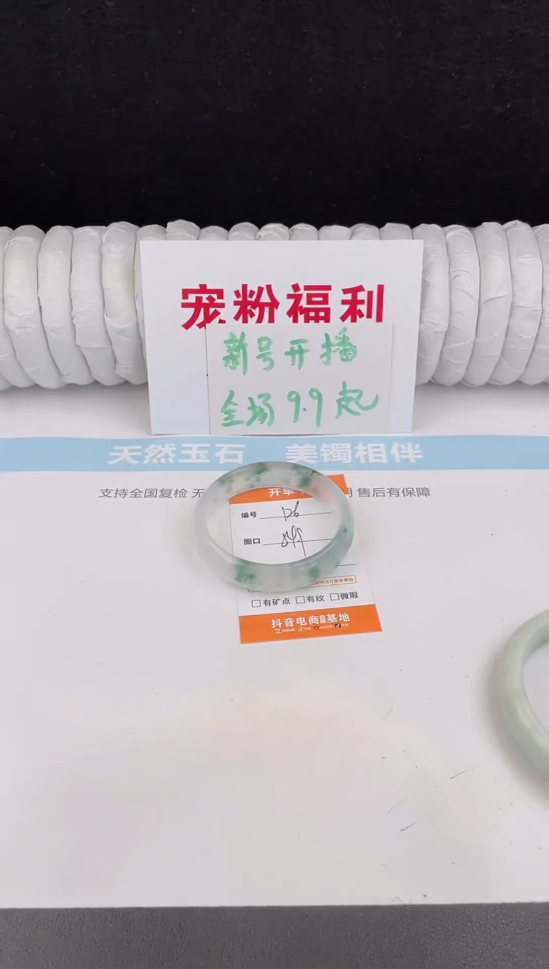 未镶嵌手镯石英质玉126