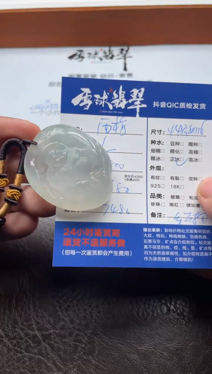 颈饰未镶嵌翡翠西*15731205085