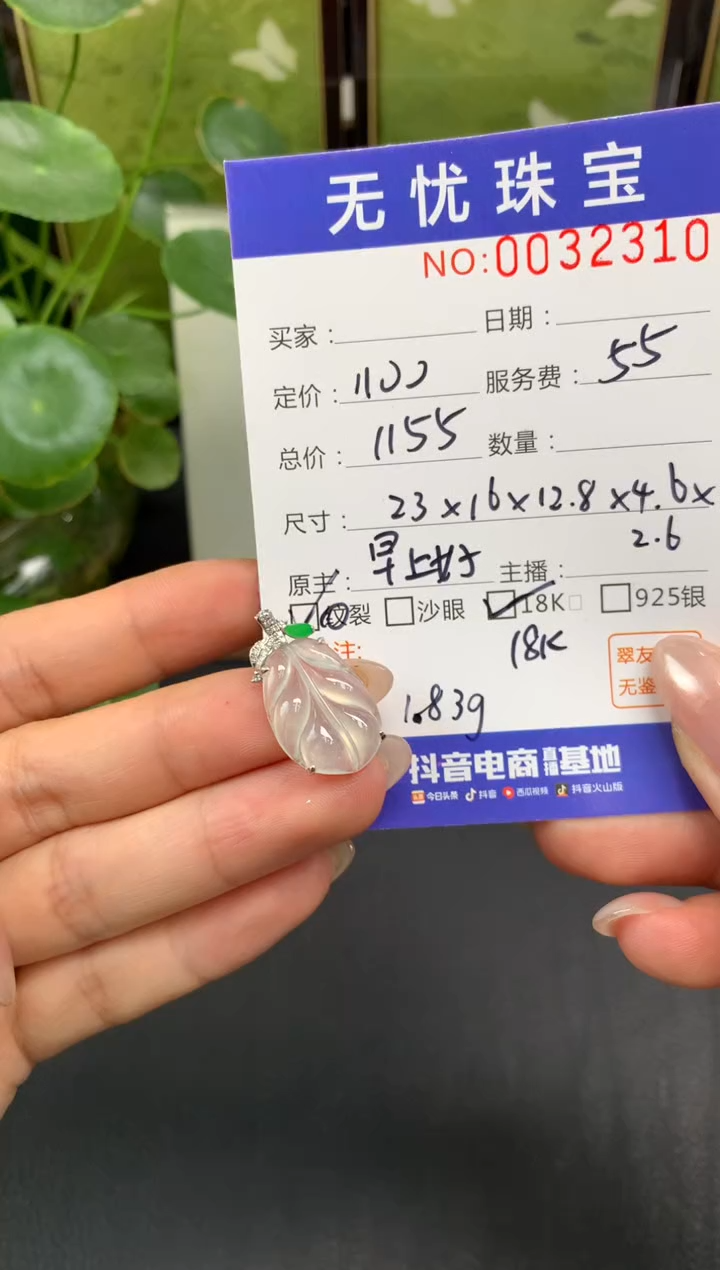 18K金镶嵌定制翡翠田****状D85