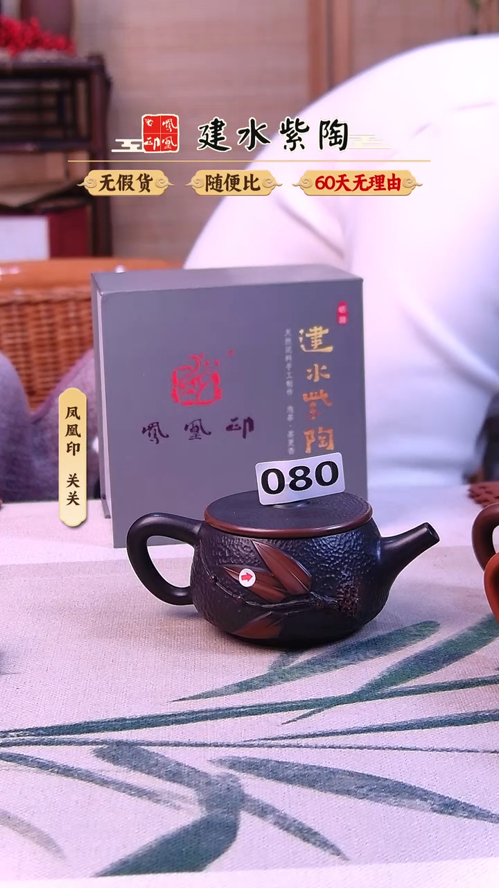 建水紫陶微瑕锤纹竹子汉瓦080