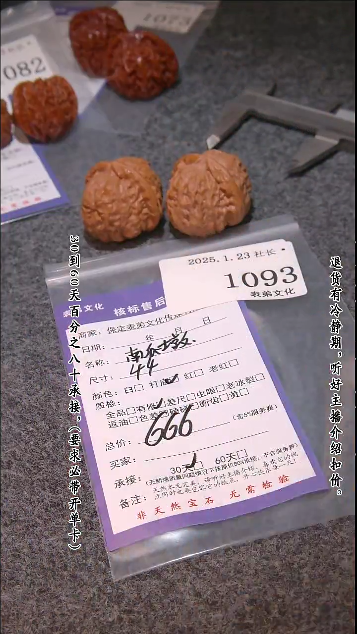 【闪购商品】文玩核桃吊坠1093南瓜墩