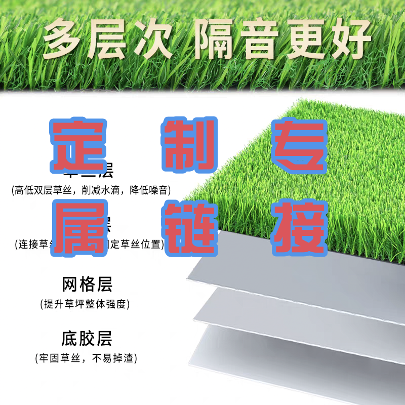 定制链接仿真草坪茅草酒店农家院学校幼儿园露台足球场