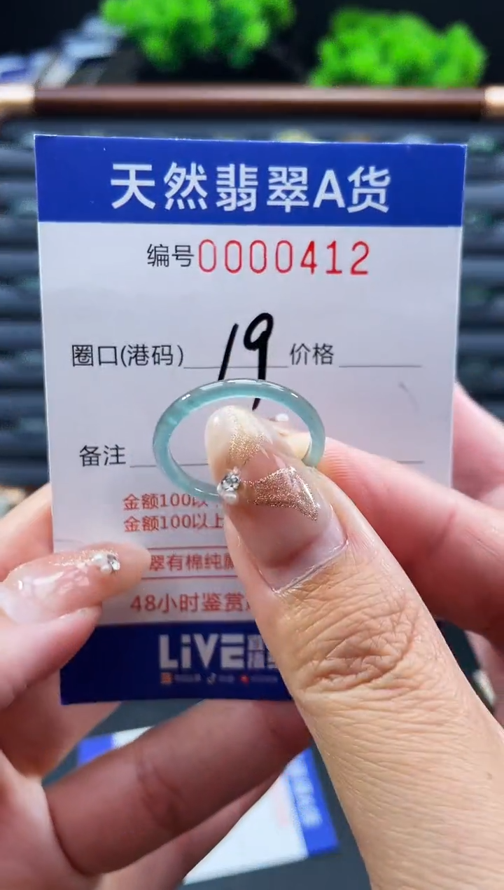 未镶嵌戒指翡翠戒圈