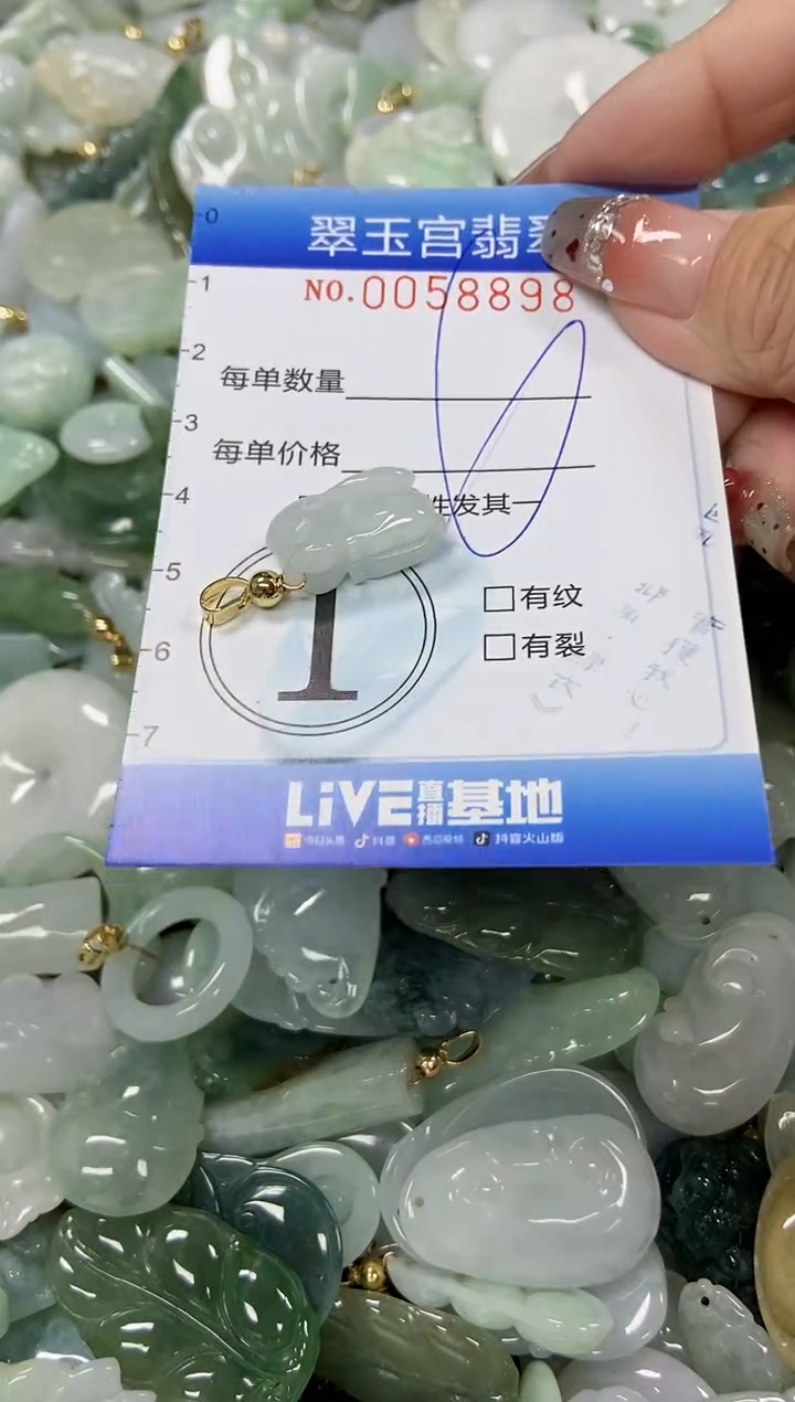 【闪购商品】翡翠颈饰未镶嵌商品0058898