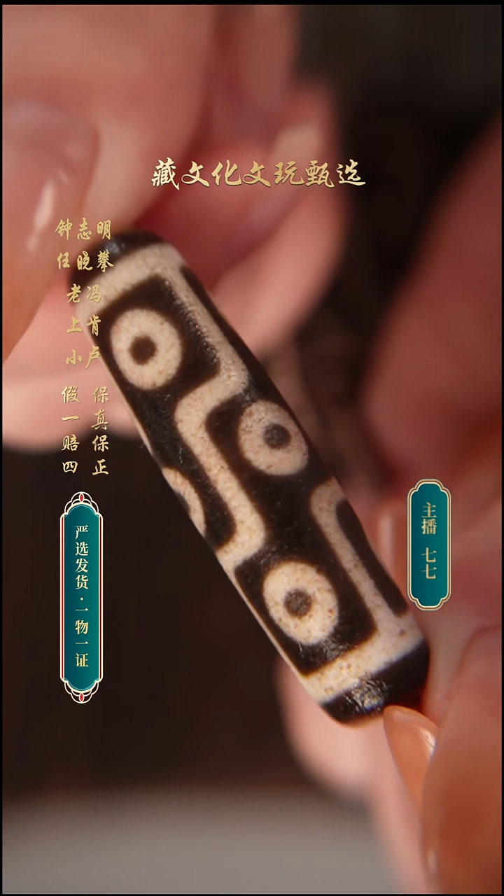 未镶嵌颈饰玛瑙/玉髓华*钟志明满砂折线九眼46.1*12.8