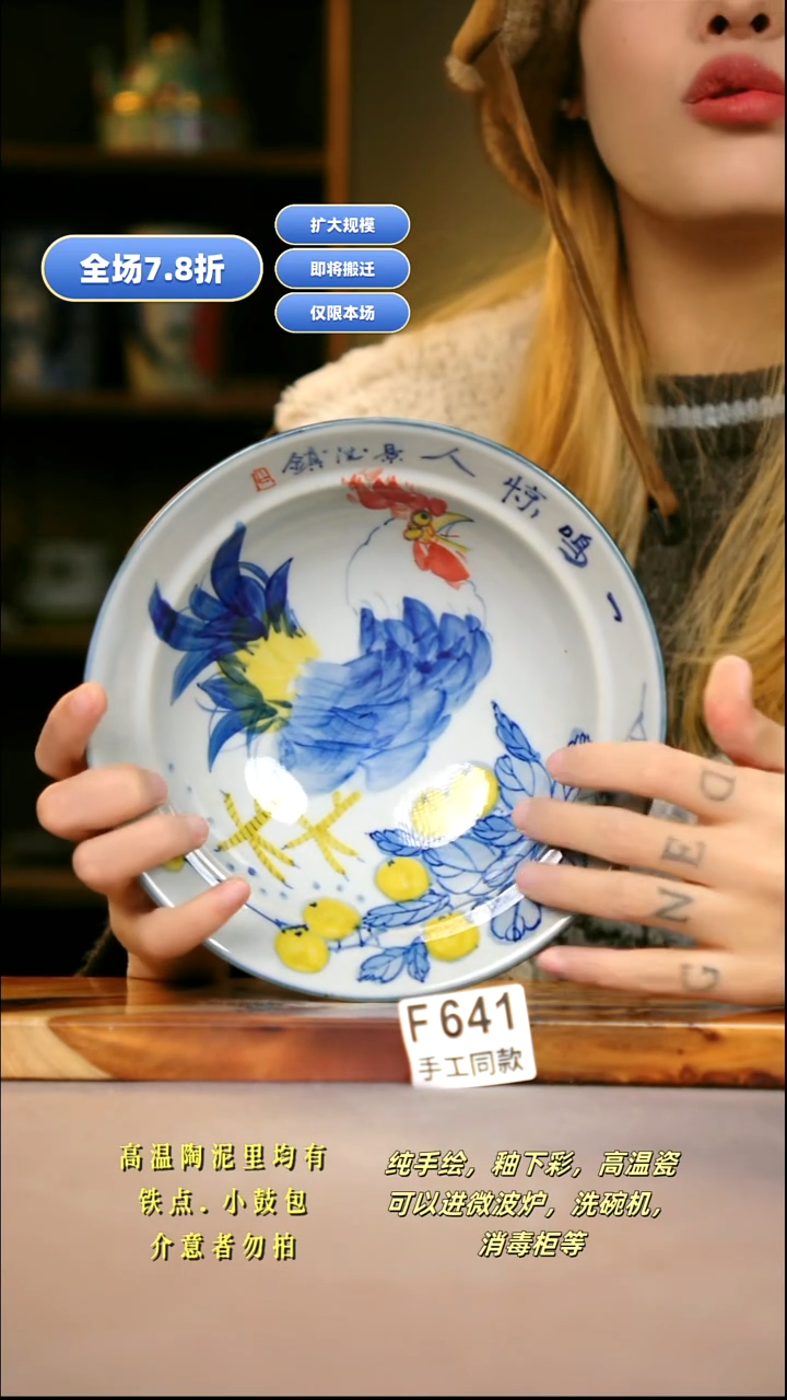 其他F641新十二器瓷器