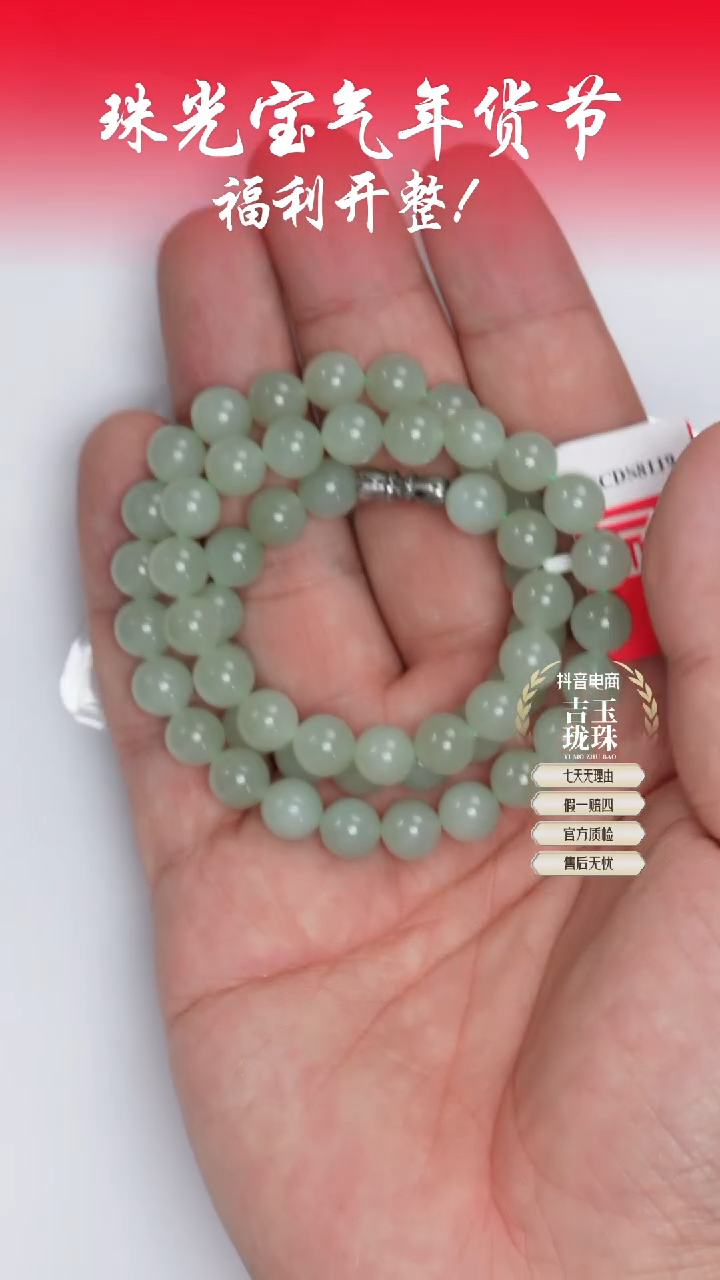 【闪购商品】和田玉珠串未镶嵌凯哥推荐和田玉于田青白珠串8mm