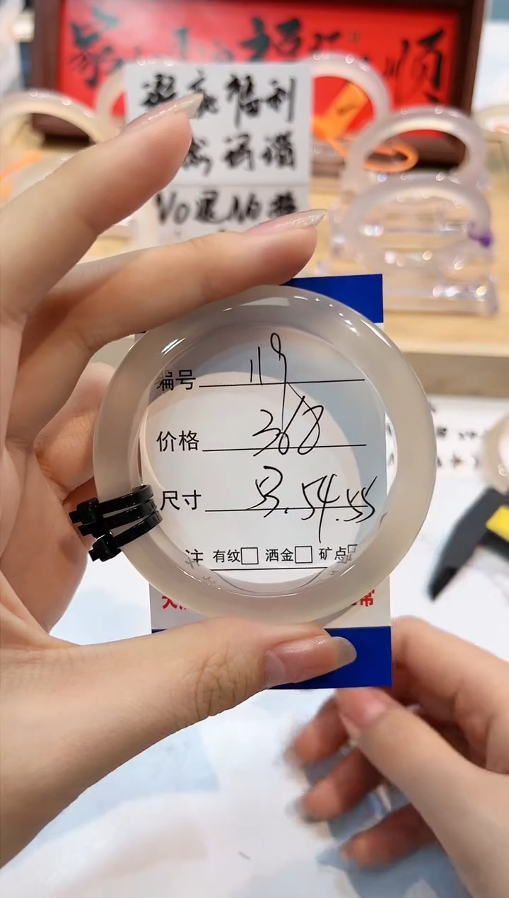 【闪购商品】玛瑙/玉髓手镯未镶嵌119-L马黑3L-L53+