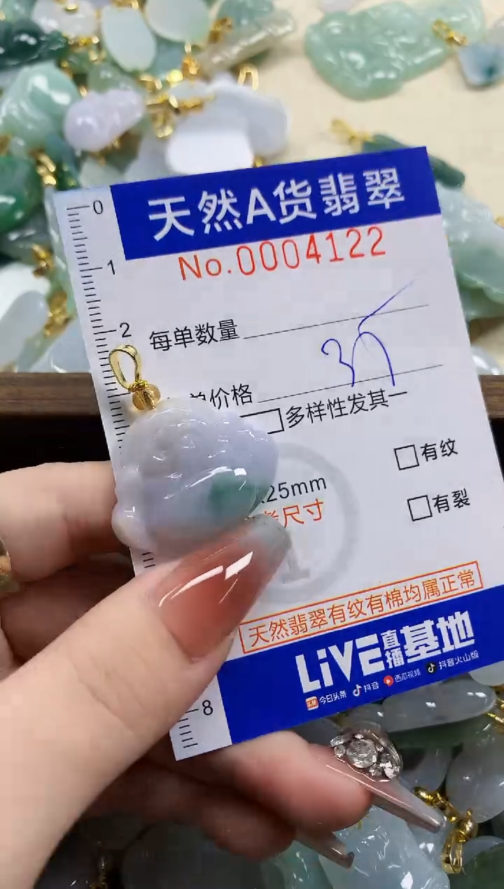 颈饰未镶嵌翡翠云****️天然A货翡翠