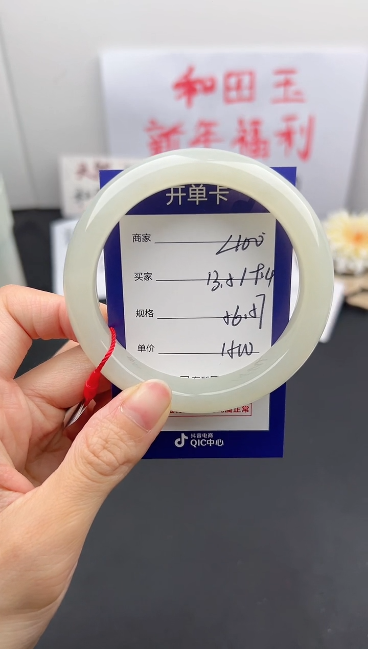 【闪购商品】和田玉手镯未镶嵌微色差L100