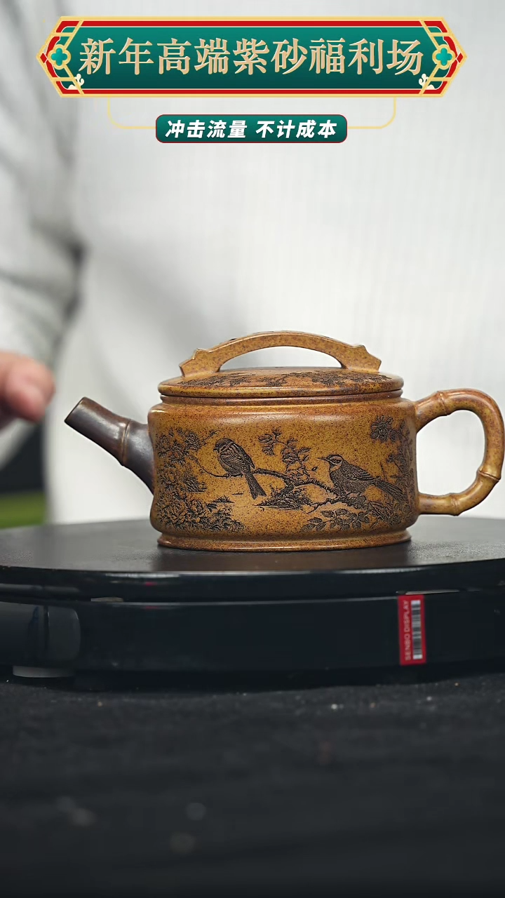 【闪购商品】宜兴高端原矿紫砂