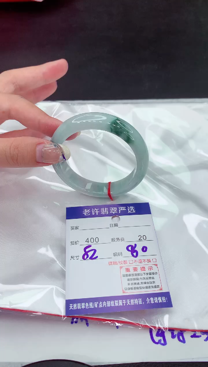 【闪购商品】翡翠手镯未镶嵌1111111111