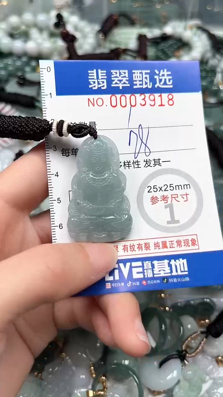 【闪购商品】翡翠颈饰未镶嵌00..3918