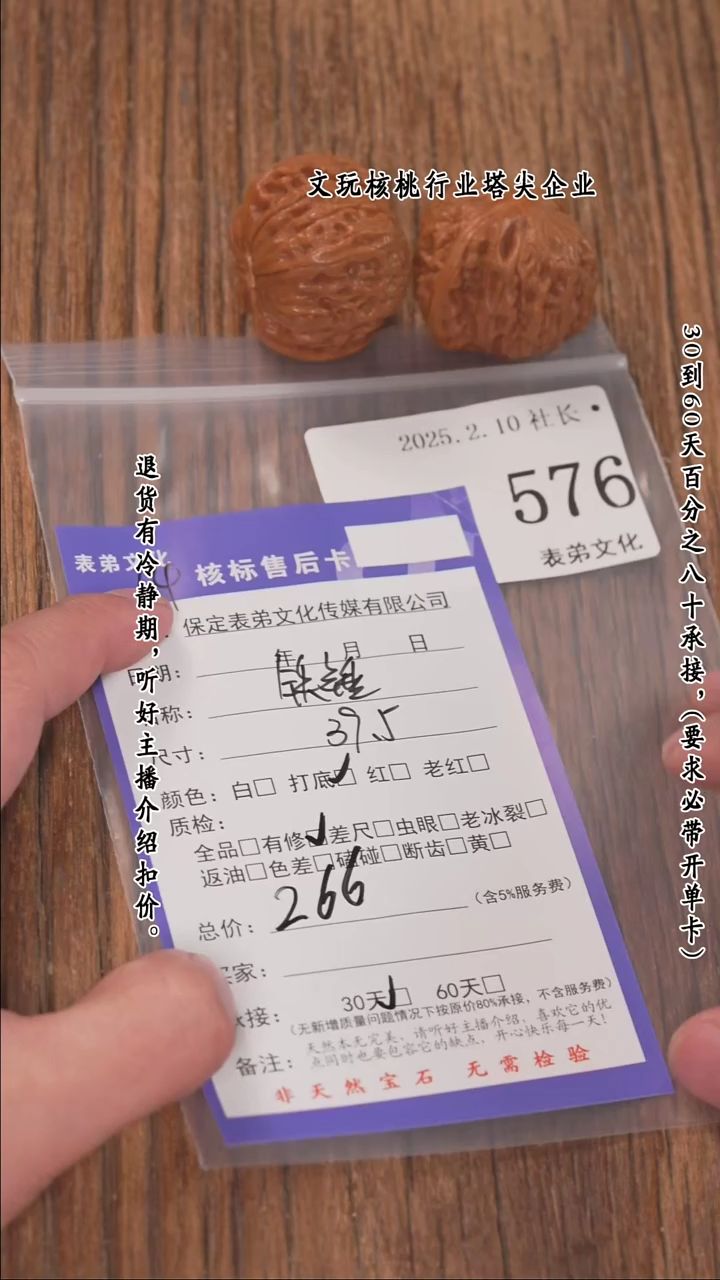 【闪购商品】文玩核桃把件576铁锤