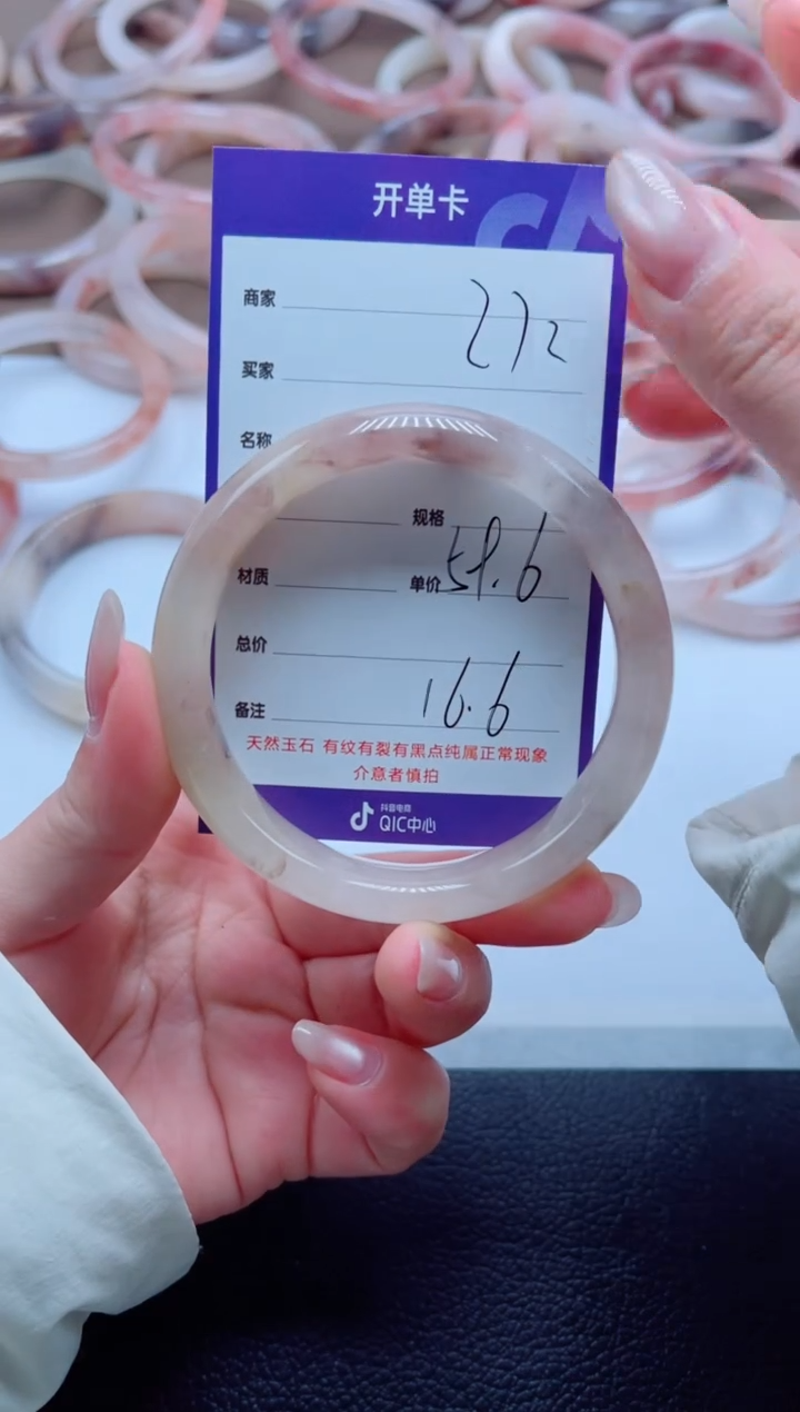 未镶嵌手镯石英质玉272-59