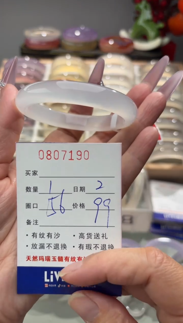 手镯玛瑙/玉髓未镶嵌190