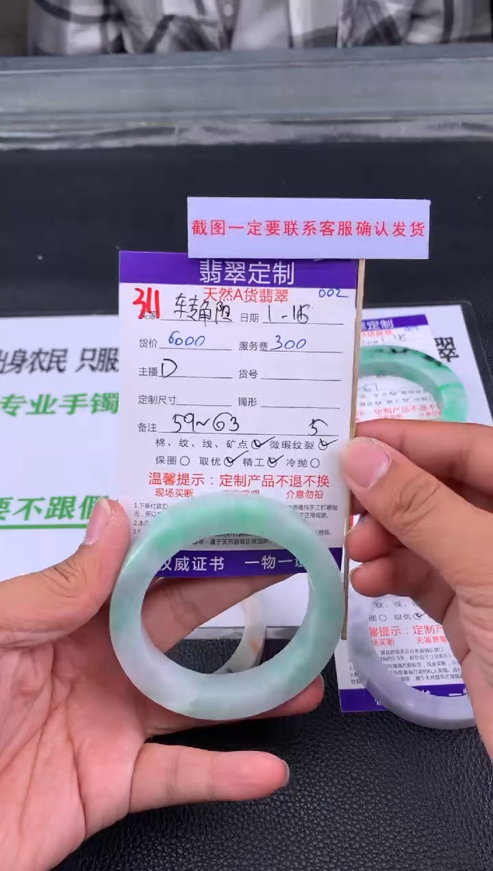 【闪购商品】定制翡翠未镶嵌311#手镯定制链接