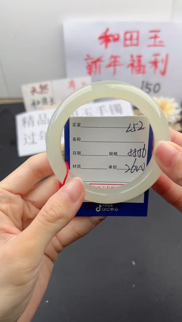 【闪购商品】和田玉手镯未镶嵌微色差L52