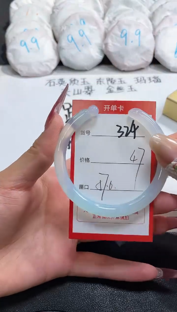 【闪购商品】玛瑙/玉髓手镯未镶嵌324