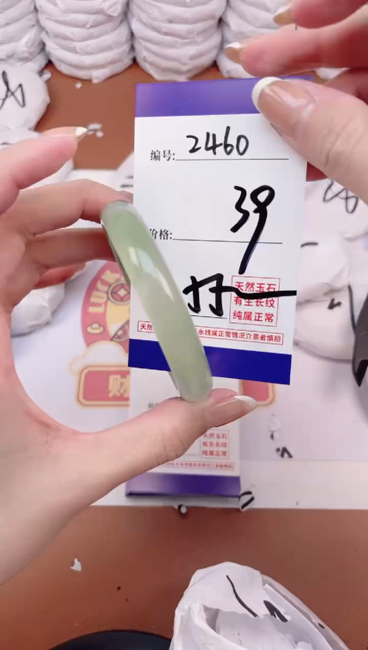 【闪购商品】玛瑙/玉髓手镯未镶嵌2460