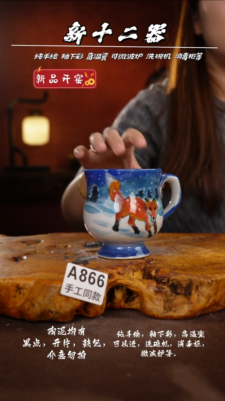 A866新十二器瓷器