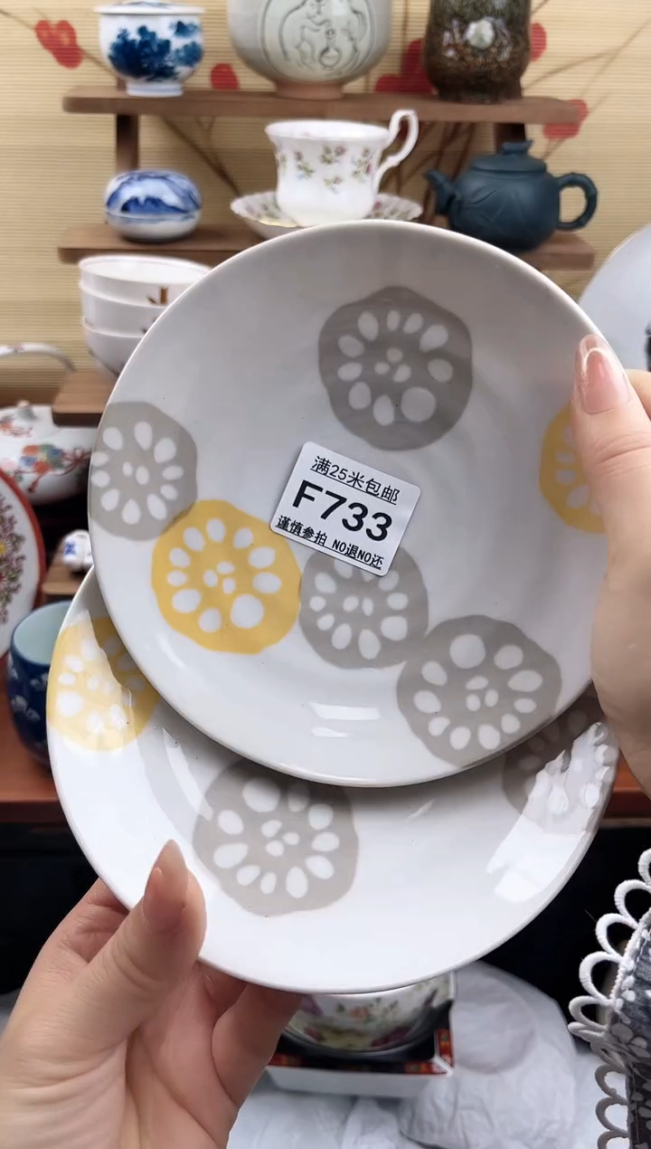 【闪购商品】F733==============