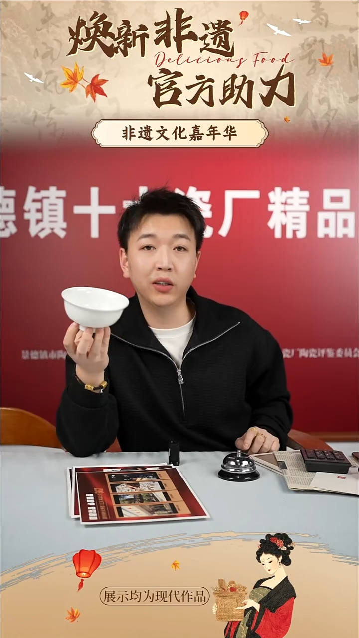 摆件瓷12/28/25景德镇